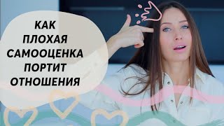 Самооценка и отношения / Как вернуть бывшего (бывшую) и самоуважение