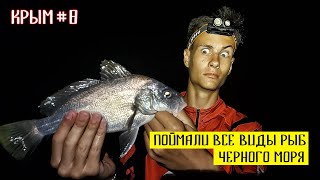 САМАЯ ЯДОВИТАЯ РЫБА ЧЕРНОГО МОРЯ! СЫН МЕЧТАЛ ЕЁ ПОЙМАТЬ! Севастополь 2021 Рыбалка на спиннинг