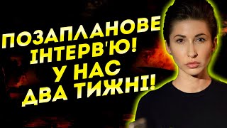 ТЕРМІНОВО! ФІНАЛ ВІЙНИ ВЖЕ ВІДОМИЙ! УСЕ ЗАКІНЧИТЬСЯ ШВИДКО І НЕСПОДІВАНО! ЯНа Пасинкова