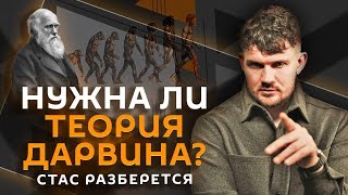 Стас разберется. Разгром могилы Маслякова, теория Дарвина и "русский" кот Стармера