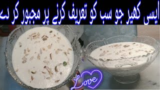 Homemade Instant Kheer Recipe By komal waleed | chawal ki kheer | dawat special kheer | # kheer