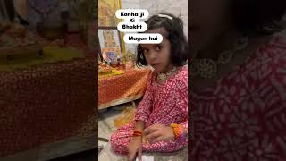 #radharani  #kanhajikibhakht #janmashtami #trending #whatsappstatus #aarvi #viralvideo