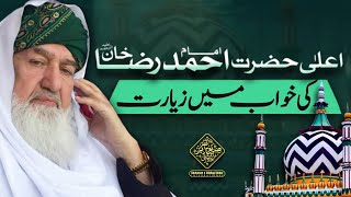 Imam Ahmed Raza Khan Barelviؒ ki khuwab main ziyarat | Huzoor Shaykh Ul Alam Pir Alauddin Siddiquiؒ