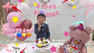 미노의 5살 생일 파티 :)