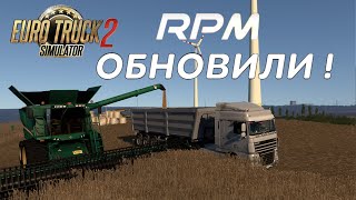 ВОТ ЭТО ЗАГРУЗКА / RPM карта в Euro Truck Simulator 2 / Logitech G923