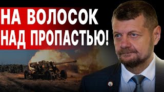 СРОЧНО! УЛЬТИМАТУМ ЗЕЛЕНСКОМУ! МОСИЙЧУК: ВПЕРЕДИ САМОЕ СТРАШНОЕ! СТАВКИ ПОДНЯТЫ ДО ПРЕДЕЛА!