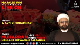 Mahe Muharram Gujarati Majalis #6 Night & Taboot Janab e Aun-o-Muhammad a.s| AL FURAT OFFICIAL