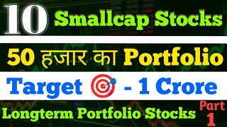 50,000 का Portfolio। 50,000 To 1 Crore। Top 10 Stocks For Longterm Investment। Best Portfolio