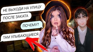 СТРАШНАЯ ПЕРЕПИСКА | УЛЫБАЮЩИЕСЯ