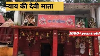 कोटगाड़ी की देवी मैया!!कोकिला देवी मंदिर!
indian hitchhiking kotgari devi kotgari mandir pankhumandir