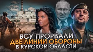 Мрачный август: в России пошатнулась вера в Путина. Курская область - только начало!