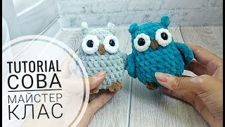 MK | Сова | tutorial Amigurumi