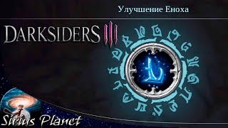 Ищем всякое ► прохождение Darksiders 3 #09 | Экшен Приключение Слэшер Тёмное фэнтези