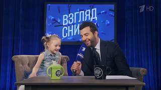 Вечерний Ургант. Взгляд Снизу (от 18.05.2018)