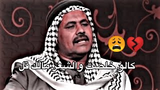 شلون تصدك بحر الميت يخلص ماي البي 😩💔//الراحل المهوال محمد المياحي