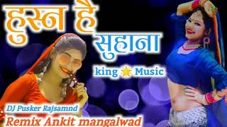 dj Ankit mangalwad// dj pusker rajsamnd//🥰😍हुस्न है सुहाना // husn hai suhana // dj remix song