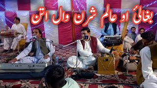 Baghalai and alam Sharan Wal attan | nazeer Ahmad wado program