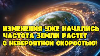 ДУХОВНОЕ САМОСОВЕРШЕНСТВОВАНИЕ | НОВОСТИ СЕГОДНЯ: частота Земли быстро возрастает! ✨ Долорес Кэннон