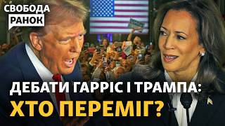 Мігранти «їдять собак», а Путін «з'їсть» Трампа? Підсумки дебатів у США | Cвобода.Ранок