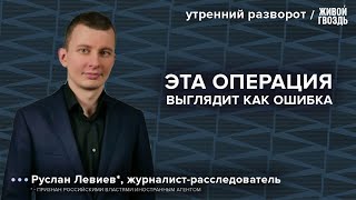 Продвижение ВСУ в Курской области. Левиев*: Утренний разворот / 08.08.24