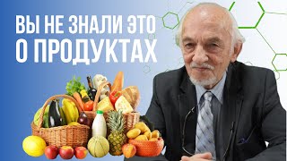 Какие продукты полезны? (1 часть)