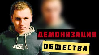 Демонизация общества, если Христос не нужен! Война в Украине