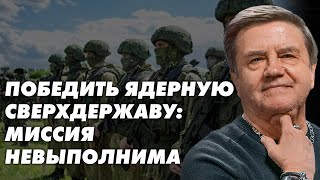 Как переломить ход войны? 10 лет "Минска-1". Карасев Live