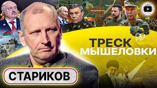 ⚠️ГЛАВНАЯ ОПАСНОСТЬ похода на Курск. План Сырского. Силы Беларуси. Стариков: ВС РФ входит все глубже