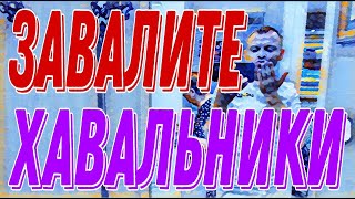 Самвел Адамян бронь не дали и он готов идти защищать родину.Баба двинула крышу.