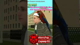 СУРОВАЯ РОССИЯ📱 100кк при входе 💎 Бонус на твой телефон, ввели мой промо #SorryTop в личный промокод