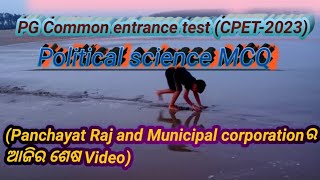 Common PG entrance test(CPET-2023)//Political science MCQ//Panchayat Raj and Municipal corporation