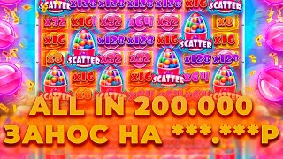 ALL IN 200.000 В БИТВЕ ВСЕХ SUGAR RUSH! ПОЙМАЛ ЗАНОС НА ***.***Р! ALL IN И ЗАНОСЫ НЕДЕЛИ ОНЛАЙН