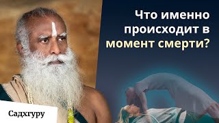 Жизнь может покинуть тело 3-мя способами