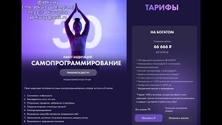 🔥 AB MONEY 2023 Пакет медитаций «САМОПРОГРАММИРОВАНИЕ» Александры Беляковой  /  Sasha Belair