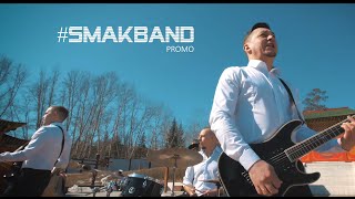 Кавер-группа "SMAKBAND" | ПРОМО