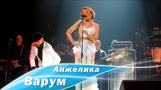 Анжелика Варум - Без суеты (2014)