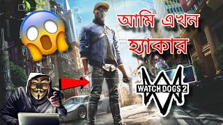 This game is very amazing |Watch Dogs 2| Borno Plays