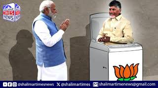 Chandra Babu Naidu Latest News | ED Gives Clean Chit | BJP ki Washing Machine