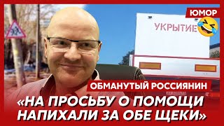 🤣Ржака. №396. Обманутый россиянин. Муж в целлофане, натянутая жена «освободителя», хреновина от Юрия