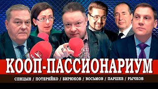 Как поднималась тень Хрущёва, или Образование и кооперация с точки зрения пассионариев