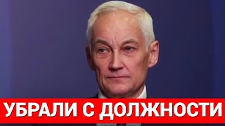 СТРАШНАЯ ТРАГЕДИЯ с БЕЛОУСОВЫМ! Голикова и Володин оказались причастны к этому! ЧТО делать с ДУМОЙ?