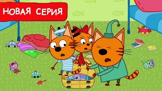 Три Кота | Чемодан | Мультфильмы для детей 2024 | Новая серия №239