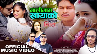 Gali Maam Khayako - Ramesh BK • Laxmi Pariyar • Jiwan BK • Kiran Sunar • Chandu BK • New Deuda Song