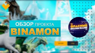 Binamon - Крупное обновление вэмулятора игры от Binamon - Раннер 2.0