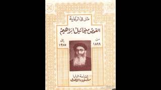 ✝️ملخص كِتَاب: مثل في الرعاية القمص ميخائيل إبراهيم. لقداسة البابا شنودة الثالث ❤️