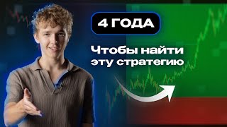 ЕДИНСТВЕННАЯ СТРАТЕГИЯ, которая нужна, чтобы зарабатывать от $5 000 в месяц (ПОЛНЫЙ ГАЙД 2024 ГОД)