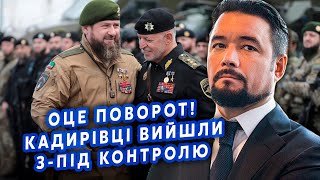 💣МУРЗАГУЛОВ: Це щось! Кадирівці АТАКУЮТЬ Москву. Війська ВИХОДЯТЬ з Курська? Путіна ПІДСТАВИЛИ ЕЛІТИ