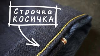 Bespoke Denim! #bespokeсюжеты