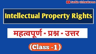 Intellectual property rights class in hindi | BSc Agriculture 5th semester