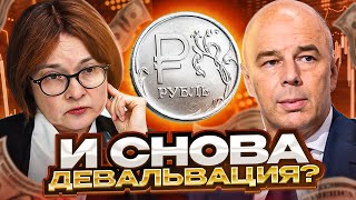 Банк России снова рушит рынок? #мосбиржа #экономика #финансы